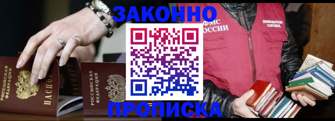 временная регистрация 2025 в Дубовке