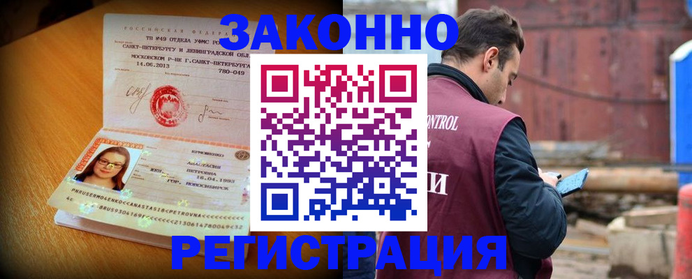 прописка для школы в Дубовке