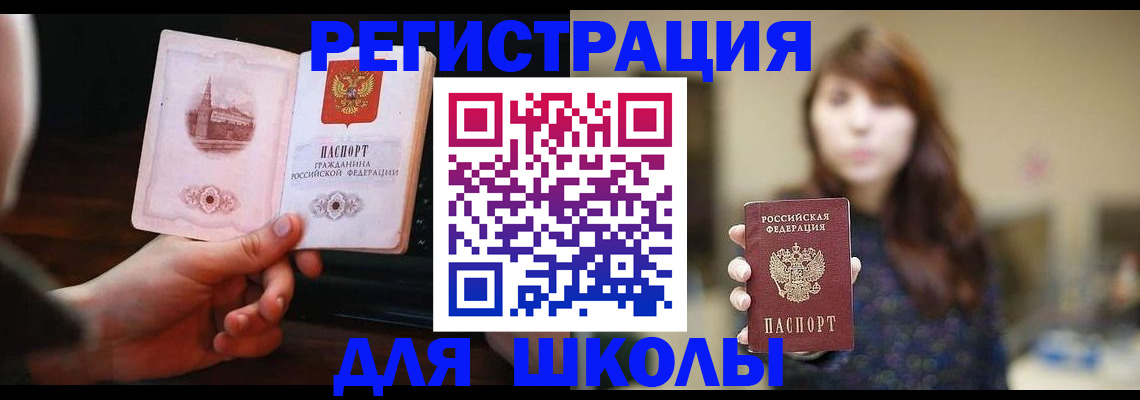 прописка паспорт в Дубовке