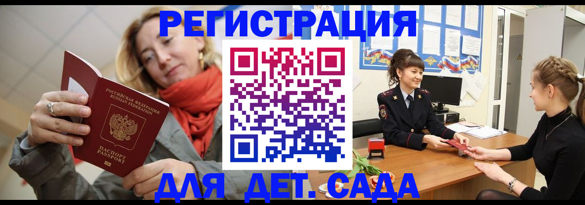 временная регистрация в квартире в Дубовке